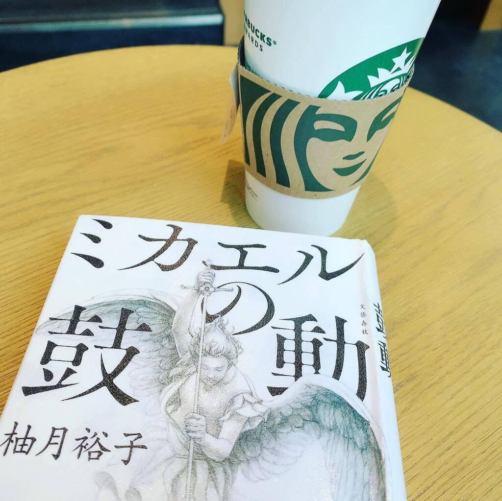 ★★★#ミカエルの鼓動 #本が好き 「精神的な自立があり、その先に支え合いが成立する」 instagr.am/p/CrTMfwJyjx0/