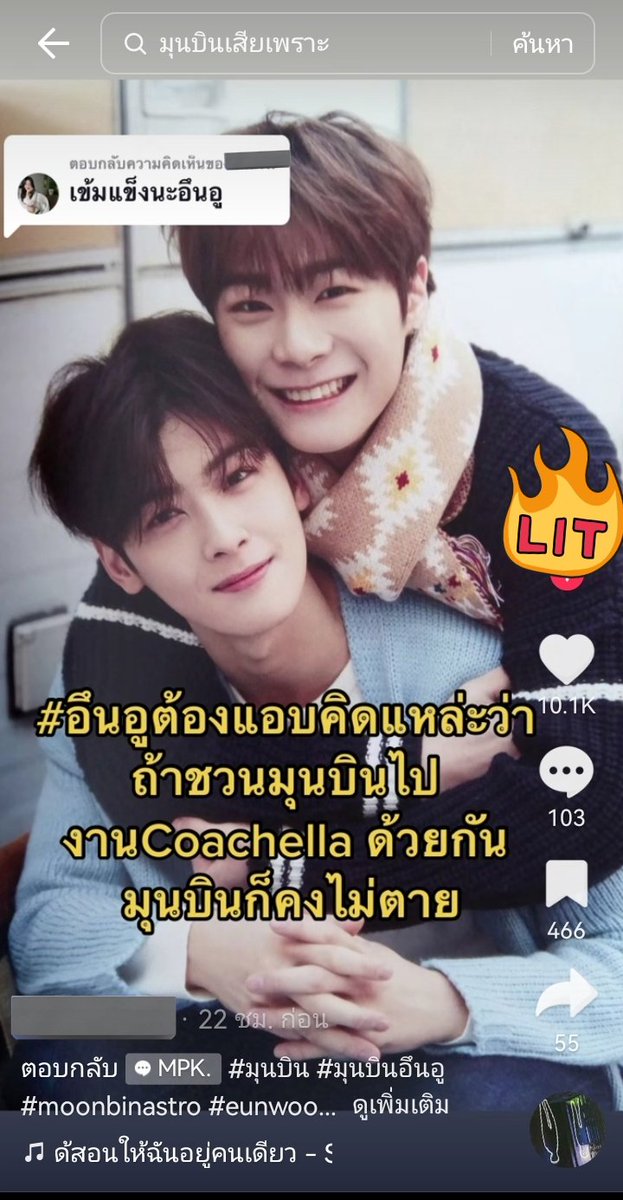 ติ่งเกาหลีต้องหยุดจริงๆนะ ต้องหยุดโยงได้แล้ว
1) ยังไม่มีใครยืนยันว่าการตายของมุนบินคือการฆตตหรืออุบัติเหตุหรือโรคประจำตัว
2) หยุดคิดแทนอึนอู "อึนอูต้องแอบคิดแหละว่า" หยุดค่ะ ไม่ต้องไปคิดแทน
ยืนยันคำเดิมว่าทำคลิปไว้อาลัยได้แต่ทำคลิปแบบนี้มันไม่ได้เว้ย
