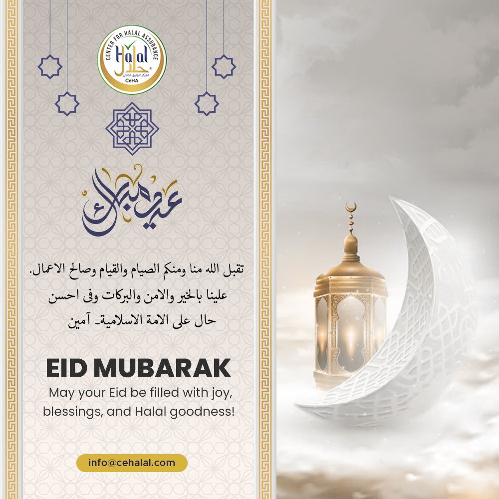 CeHalal's tweet photo. Eid Mubarak to all Muslims around the world!

تقبل اللہ منا ومنکم! 

#EidUlFitr #EidMubarak #Halal https://t.co/SzEiQIzJso