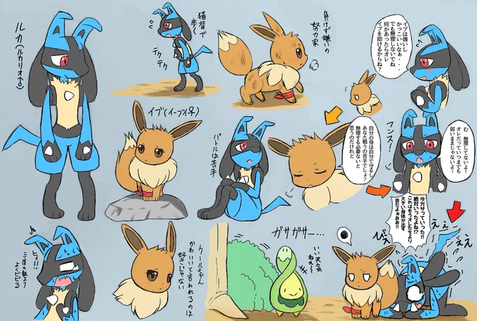 結構前に描いたルカリオとイーブイの漫画 久しぶりに読んで自分でいうのもなんだけどめちゃ好きだから読んで #ポケモン 