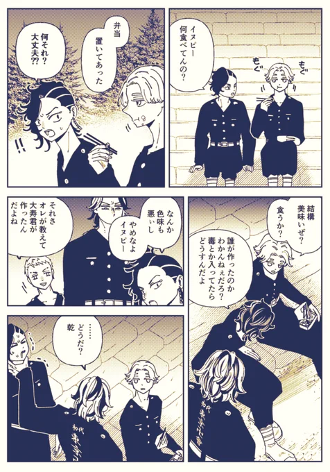 ココイヌとボスのお弁当※漆番隊 