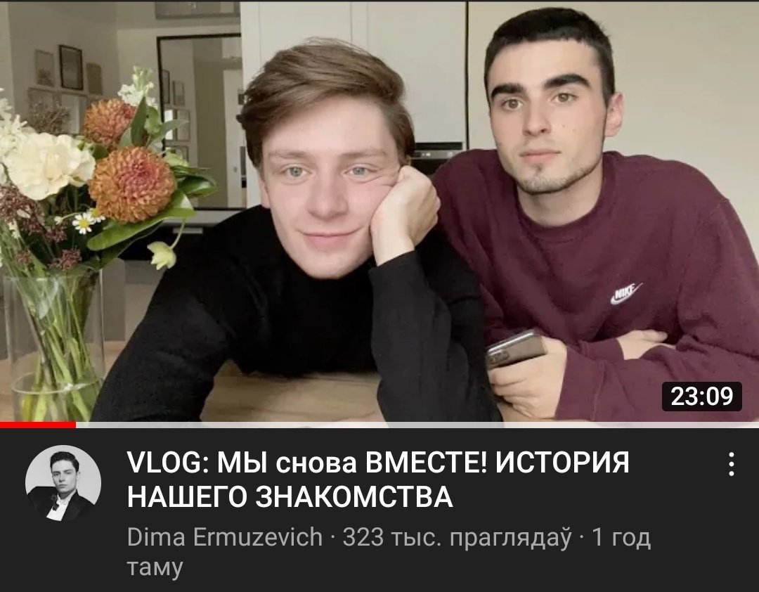ollviss's tweet photo. сколько всего я пропустила в ПУБЛИЧНОЙ жизни Димы ермузевича и ЕГО ПАРНЯ

типа года 3 назад мой одноклассник проводил расследование у себя в инсте и угорал как плохо у них получается уверять всех что они живут в разных квартирах

а тут оказывается вон сколько всего произошло..... https://t.co/TPGAROIXRC