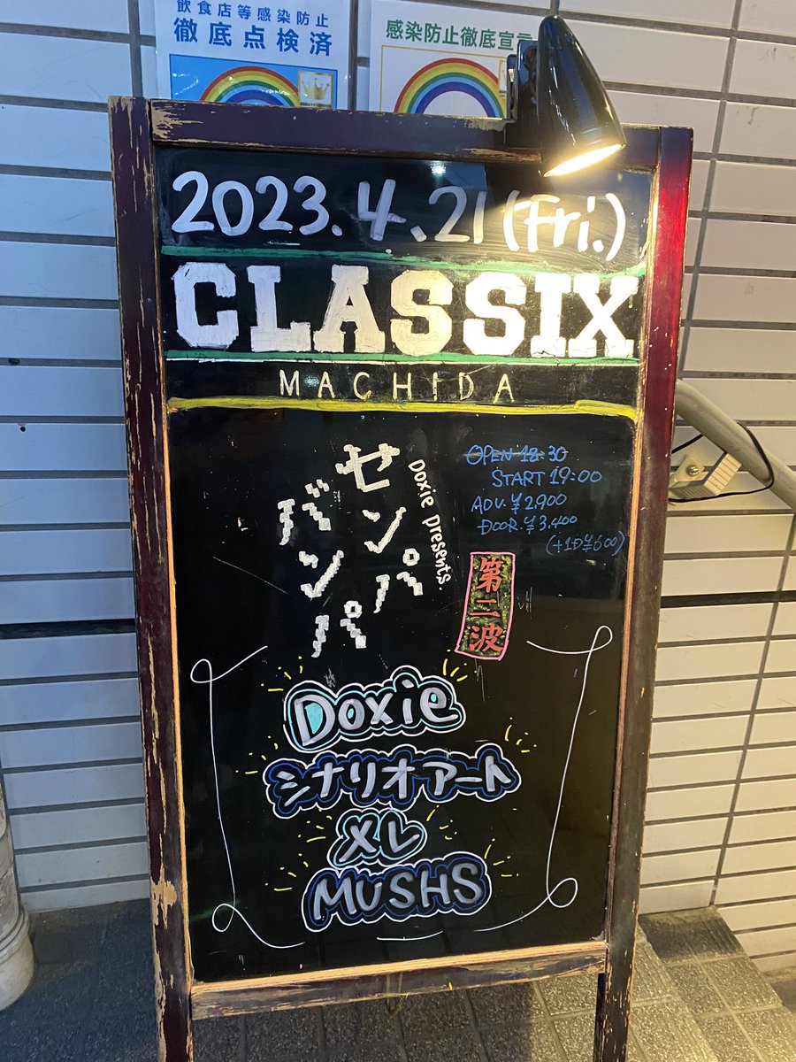 R_ysmt's tweet photo. 超楽しかった!!!!!
#Doxie
#Doxieじゃん
#MUSHS
#メレ
#シナリオアート https://t.co/xvz52dqKAQ