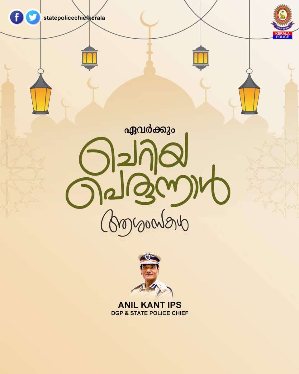 State Police Chief tweet media