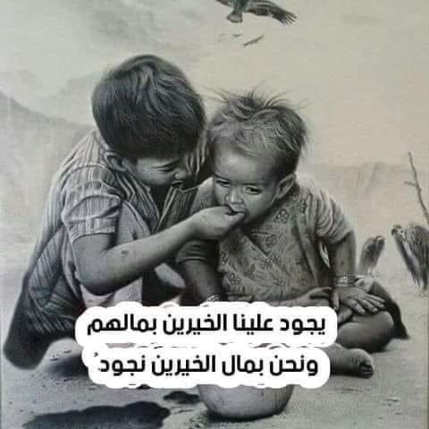 #من_لطائف_العرب ..

استدعى أحد الخلفاء شعراء مصر، فصادفهم
شاعر فقير بيده جرّة فارغة ذاهباً إلى البحر
ليملأها ماءً فرافقهم إلى أن وصلوا إلى دار
الخلافة .
فبالغ الخليفة في إكرامهم والإنعام عليهم
ولمّا رأى الرجل والجرّة على كتفه ونظر إلى ثيابه
الرّثة

قال: من أنت؟ 
وما حاجتك؟

فأنشد