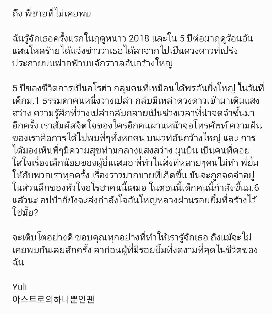 Yuli| 6STRO tweet media