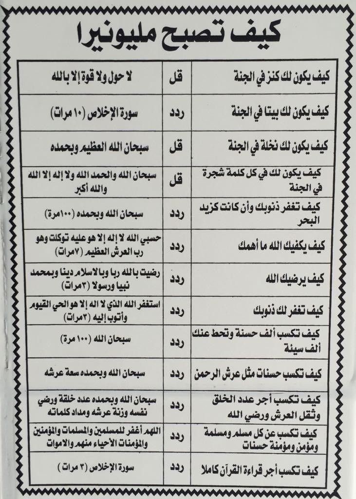 c9x012's tweet photo. كيف تصبح مليونيرا؟ https://t.co/k7qaaUcEG3