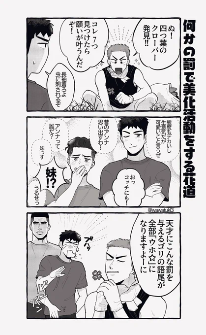 ⚠︎またハイスコアパロ
ミッチー!うしろうしろー! 