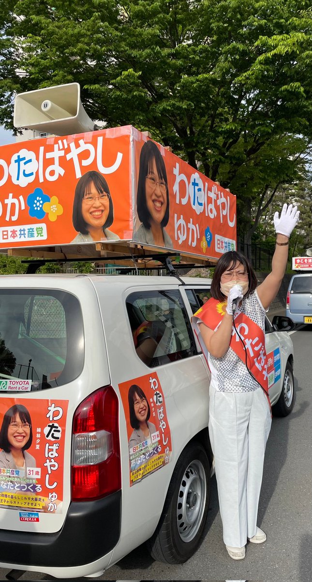Wata_Bo_shy's tweet photo. 八王子では、3日連続、夏日が続きました。
こんな暑い日に、エアコンのない体育館で1時間���ごすなどできません。
八王子でも早急にエアコン設置が必要です。
#日本共産党 #わたばやしゆか は体育館へのエアコン設置を前に進めます！#八王子市議会議員選挙 https://t.co/nEt2gC5u1S