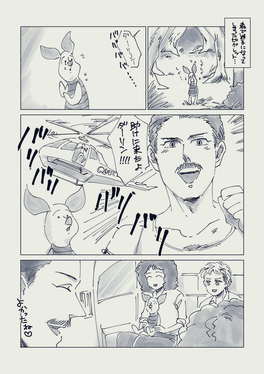 ボラプとクイーンにハマって毎日毎日毎日毎日まんがとか絵とか描いててまあ今も描いてるんだけどそれ見てください…(4枚目はクイーンとディズニーがコラボしてびっくりして描いたやつ)