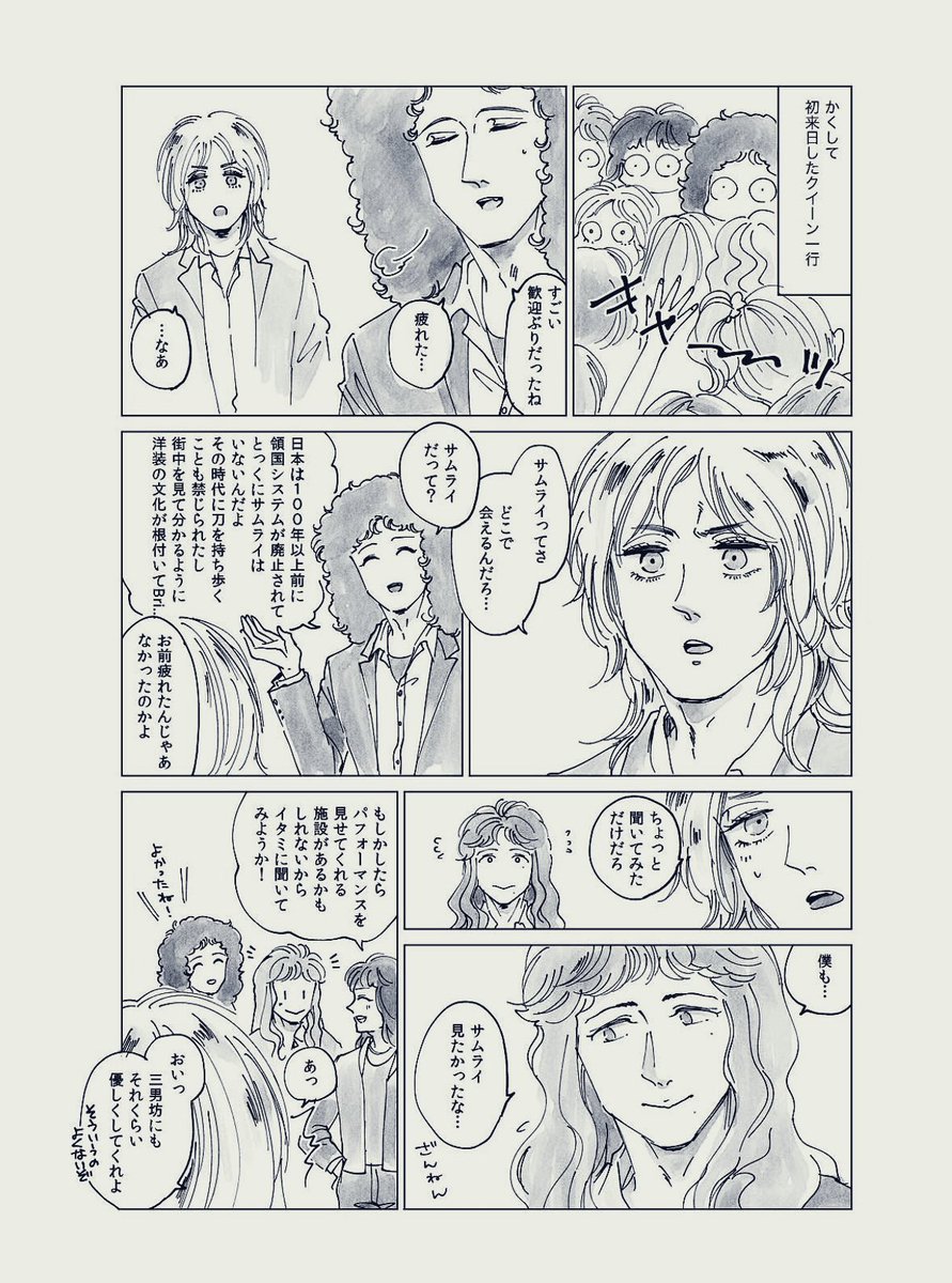 ボラプとクイーンにハマって毎日毎日毎日毎日まんがとか絵とか描いててまあ今も描いてるんだけどそれ見てください…(4枚目はクイーンとディズニーがコラボしてびっくりして描いたやつ)
