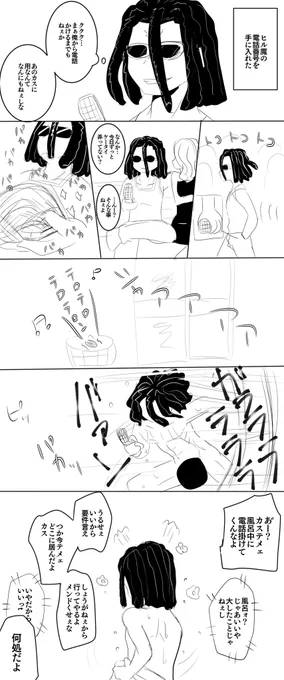 アイシの阿ヒルハマりました めっちゃおもろいですこの漫画
ずっと描きたかったネタ 
阿ヒルほんと最高 おもろい 好き 可愛い
#阿ヒル 
