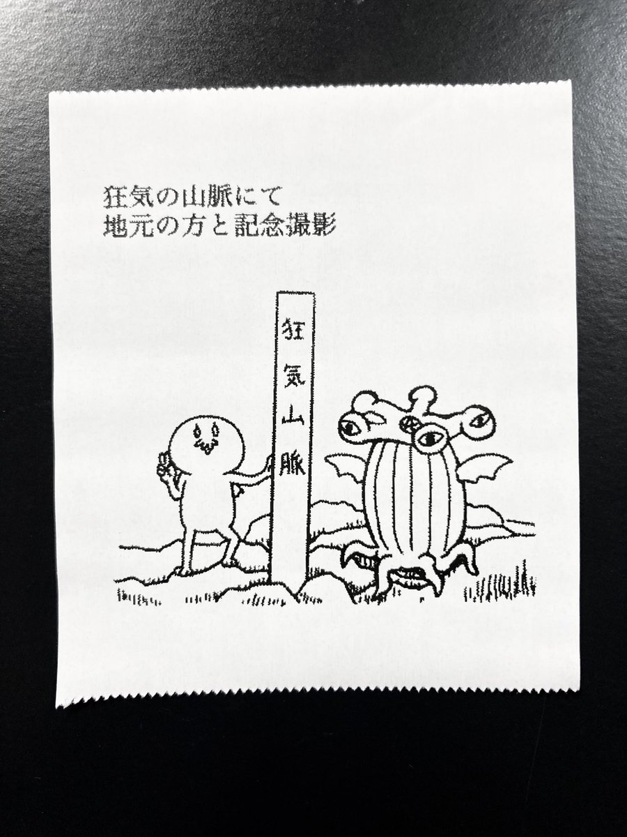 今日の怪文書 https://t.co/CdZgWzdqBB