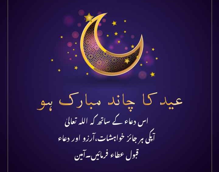 ShoaibShaBiii's tweet photo. تمام اہل اسلام عیدالفطر کا چاند مبارک ہو https://t.co/MW2tOlHULN