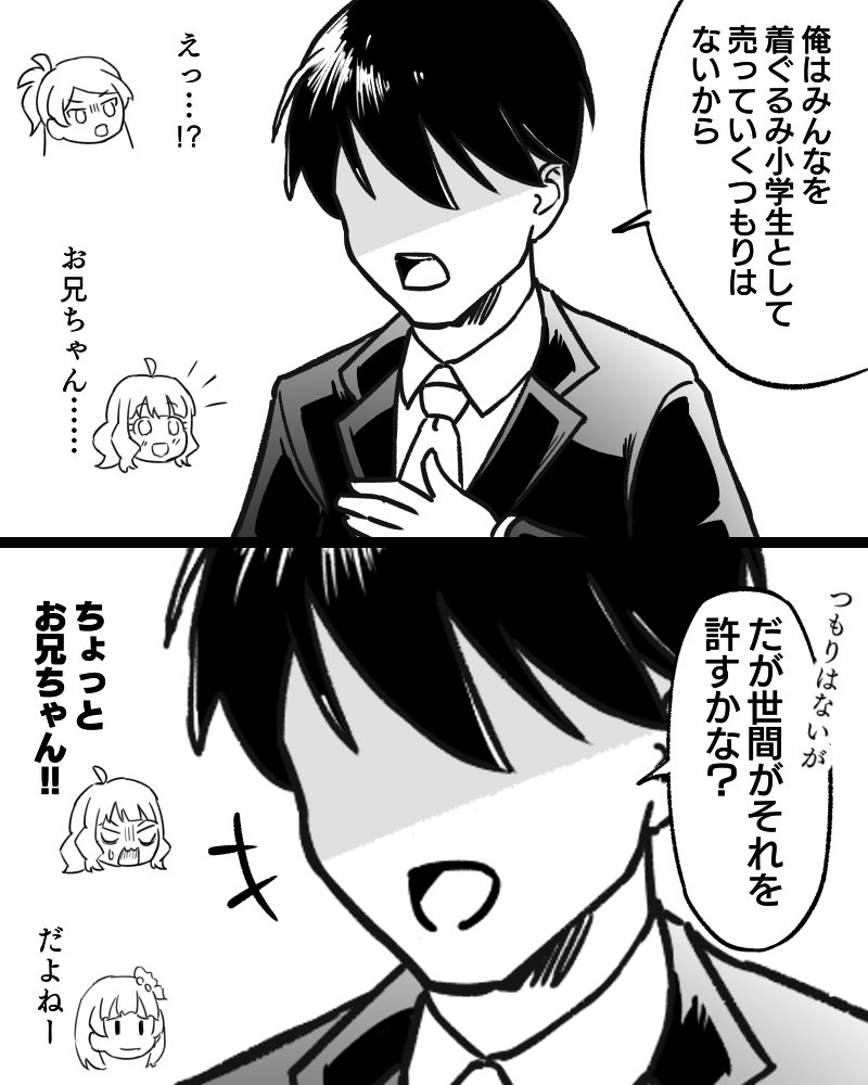 今日のアステリP 