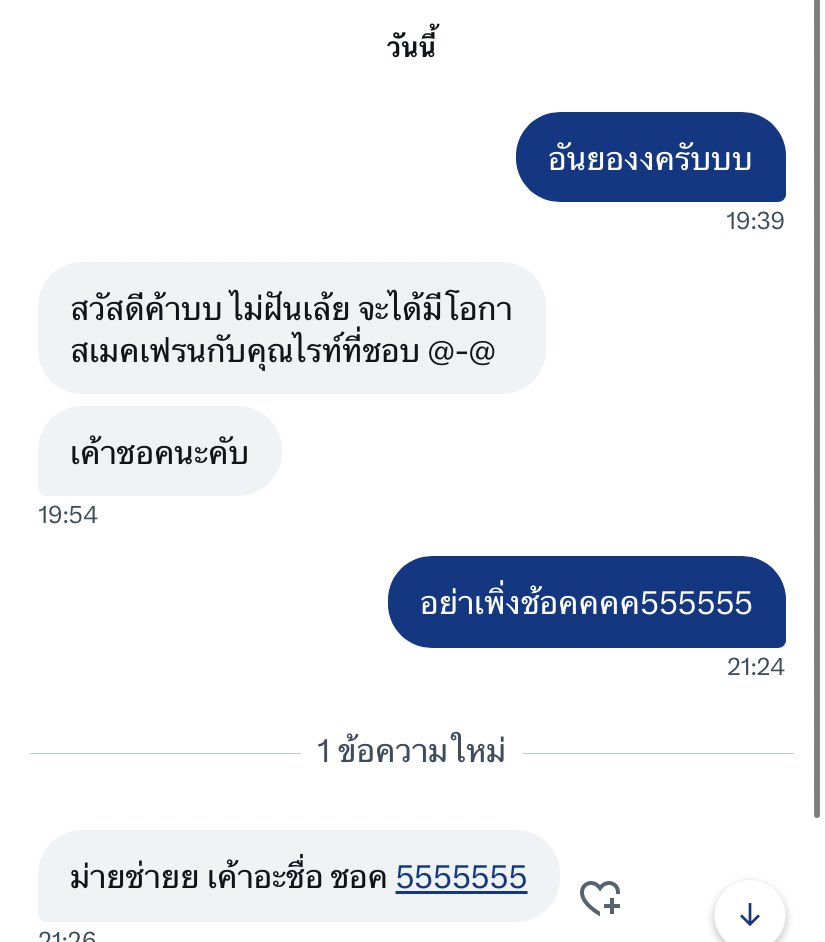 มึง55555555ไม่คิดว่าจะเกิดขึ้นกับตัวเอง เด๋อสะบัด🥹