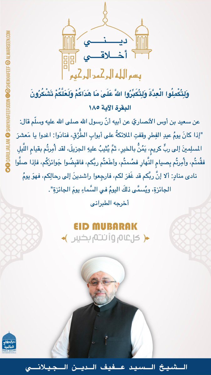 Afeefuddin Al-Jailani (@daruljailani) on Twitter photo 