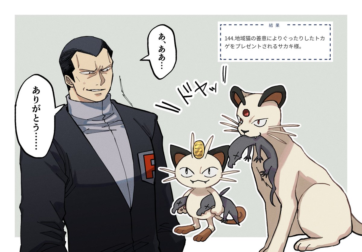 飼い猫だけども 