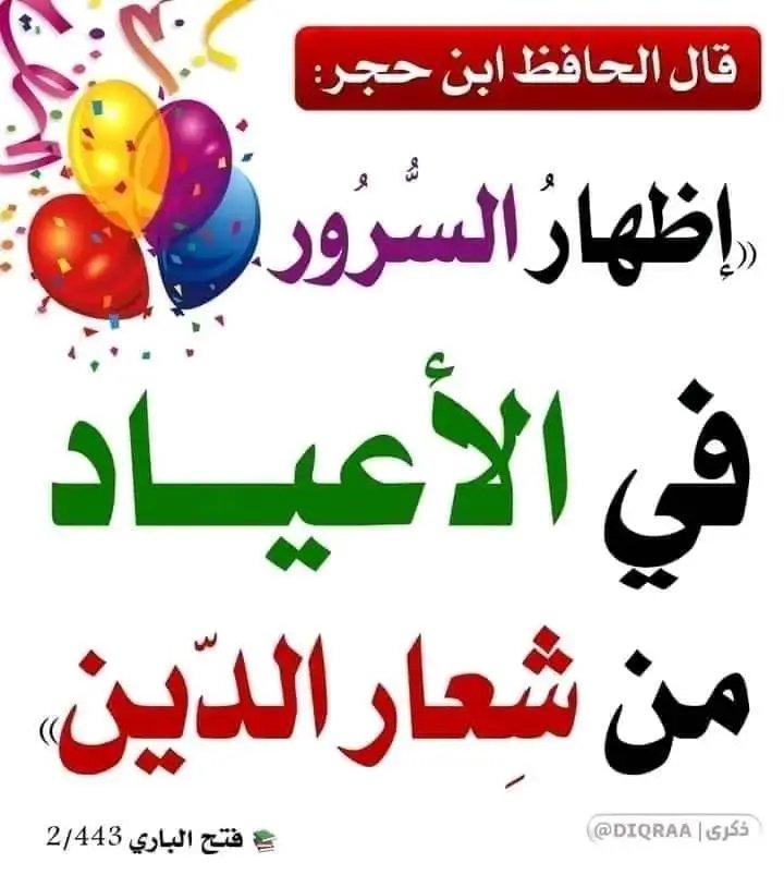 AichaA88h's tweet photo. السلام عليكم ورحمة الله وبركاته 
الجميع 
قال الله عزوجل بعد باسم الله الرحمان الرحيم "ومن يعظم شعائر الله فإنها من تقوى القلوب "
تقبل الله منا ومنكم صالح الأعمال وينعاد علينا اعواما عديدة ونحن الى الله اقرب https://t.co/c3oWpnCsbW