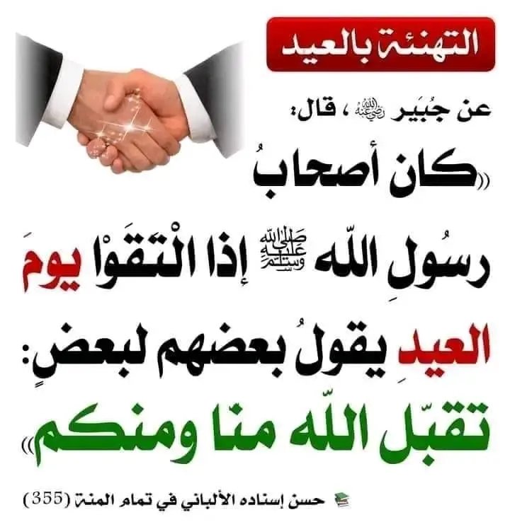 AichaA88h's tweet photo. السلام عليكم ورحمة الله وبركاته 
الجميع 
قال الله عزوجل بعد باسم الله الرحمان الرحيم "ومن يعظم شعائر الله فإنها من تقوى القلوب "
تقبل الله منا ومنكم صالح الأعمال وينعاد علينا اعواما عديدة ونحن الى الله اقرب https://t.co/c3oWpnCsbW