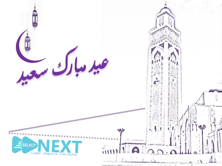 عيدكم مبروك وكل عام و ظروفكم أفضل 🚚  🌙