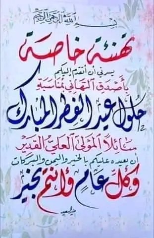 AichaA88h's tweet photo. السلام عليكم ورحمة الله وبركاته 
الجميع 
قال الله عزوجل بعد باسم الله الرحمان الرحيم "ومن يعظم شعائر الله فإنها من تقوى القلوب "
تقبل الله منا ومنكم صالح الأعمال وينعاد علينا اعواما عديدة ونحن الى الله اقرب https://t.co/c3oWpnCsbW