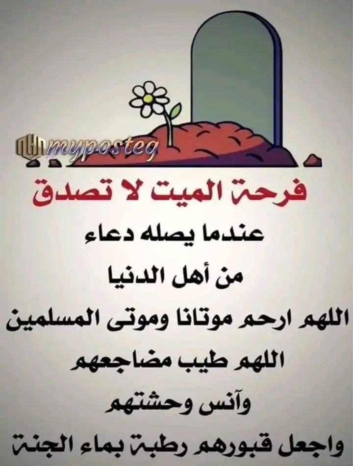 AichaA88h's tweet photo. السلام عليكم ورحمة الله وبركاته 
الجميع 
قال الله عزوجل بعد باسم الله الرحمان الرحيم "ومن يعظم شعائر الله فإنها من تقوى القلوب "
تقبل الله منا ومنكم صالح الأعمال وينعاد علينا اعواما عديدة ونحن الى الله اقرب https://t.co/c3oWpnCsbW