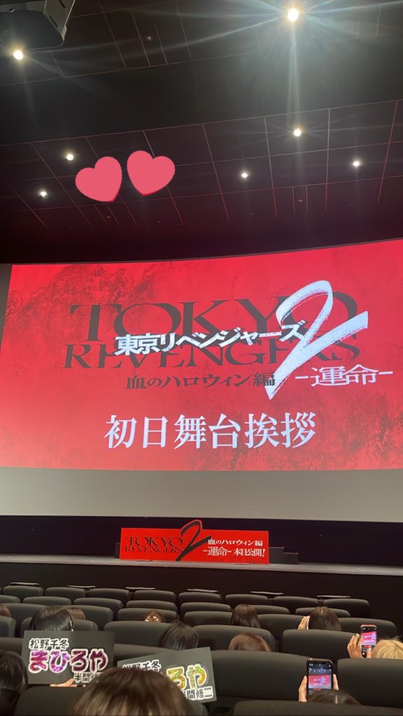 sgn_____918's tweet photo. 東京リベンジャーズ2舞台挨拶3回全部入れた〜〜👍🏻すぎのうちわ持って行ってよかった👊🏻
ナオトの出番たくさんあったし、映画最高でした！続編願ってたからほんと嬉しい🥺
追いリベたくさんします‼️
#東リべ2 #東京リベンジャーズ2 
@revengers_movie https://t.co/o0afgX9PLv