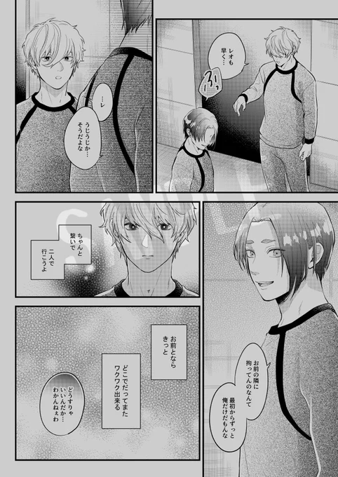 (2/2)別に暗い話じゃないです 