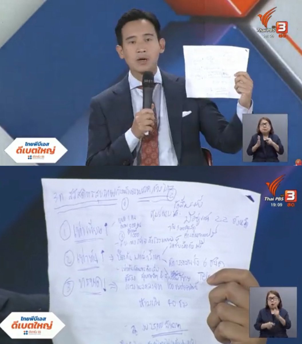 ลูกอีหน่อแตด tweet media