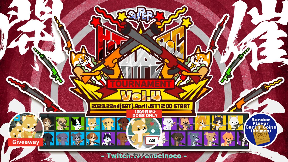 enocinoco's tweet photo. #superanimalroyale  コミュニティ大会 
[SUPER HOTDOG HYPE SOLO TOURNAMENT Vol.4]
4回目のTOP of the MOFUに輝くのは果たして誰なのか！！？

※大会配信は1分の遅延あり 
April.22nd(SAT)12:00~ START！

配信 https://t.co/JURBZTTtDl

★こちらのtweetをRT&FollowでHOTDOG outfits code が一名様に当たる！

★先行申請した方＋サブスクライバーさんが1位~4位になった場合賞金＋が授与されます
★当日飛び入り参加もできますが
上位に食い込んだ場合はカールコイン・メダルが授与されます！
★同時進行のイベントのレベルアップ報酬で賞金は4位までの人に出されることになりました！

★それぞれの配信者さんのところで先行申請者がJOINした後にロビーパスワードをオープンにし
リスナーさんもロビーにジョインしていただいてもOKです

★日本語の詳細はDiscordが一番更新されています！
★English Ver詳細 https://t.co/MnuV48Pa4U
★Discord[event/Announceに詳細があります] https://t.co/PPSkcpW7DG
★eventチャットにシークレッドスレッド[Lobby Password-SHHT4]を設置しました
重要な内容を更新していますので
先行申請者は早めに確認するようにしてください！

★当日のアラートは全て拍手音に変更されます
★感謝は配信の最後に一気に行います
★配信する方は1分遅延を入れましょう
★大会のことをtweetする場合は【#SAR_shht】のタグを必ずつけましょう
★それぞれの配信でクリップをたくさん取って投稿してください！クリップ賞は〆切April.30thです