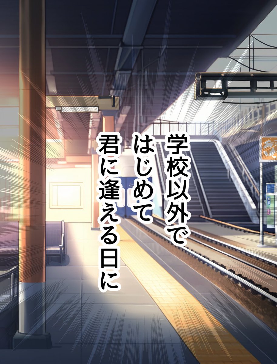 同じような絵柄を出すのがむずかしいから、ショートストーリーと背景で誤魔化しつつ…
動画にしたら、それっぽくなりました

#TikTok  #にじジャーニー　#彼氏彼女未満 https://t.co/qfdGX5uqCB