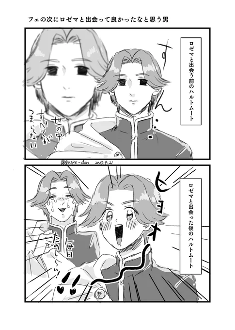 本好き
フェの次にロゼマと出会って良かったなと思う男 
