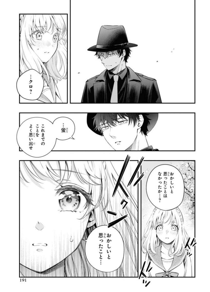 あと、一迅社コミックREXで連載していた『いつか、眠りにつく日』もひっそりと更新されていますが、無料最新話は 大 ど ん で ん 返 し 回 なので絶ッッッ対にここから読まないでください💀
https://t.co/tyvWot8kot
マガポケだと割と細切れですが単行本上下巻出てますので初めから読んで……!!!