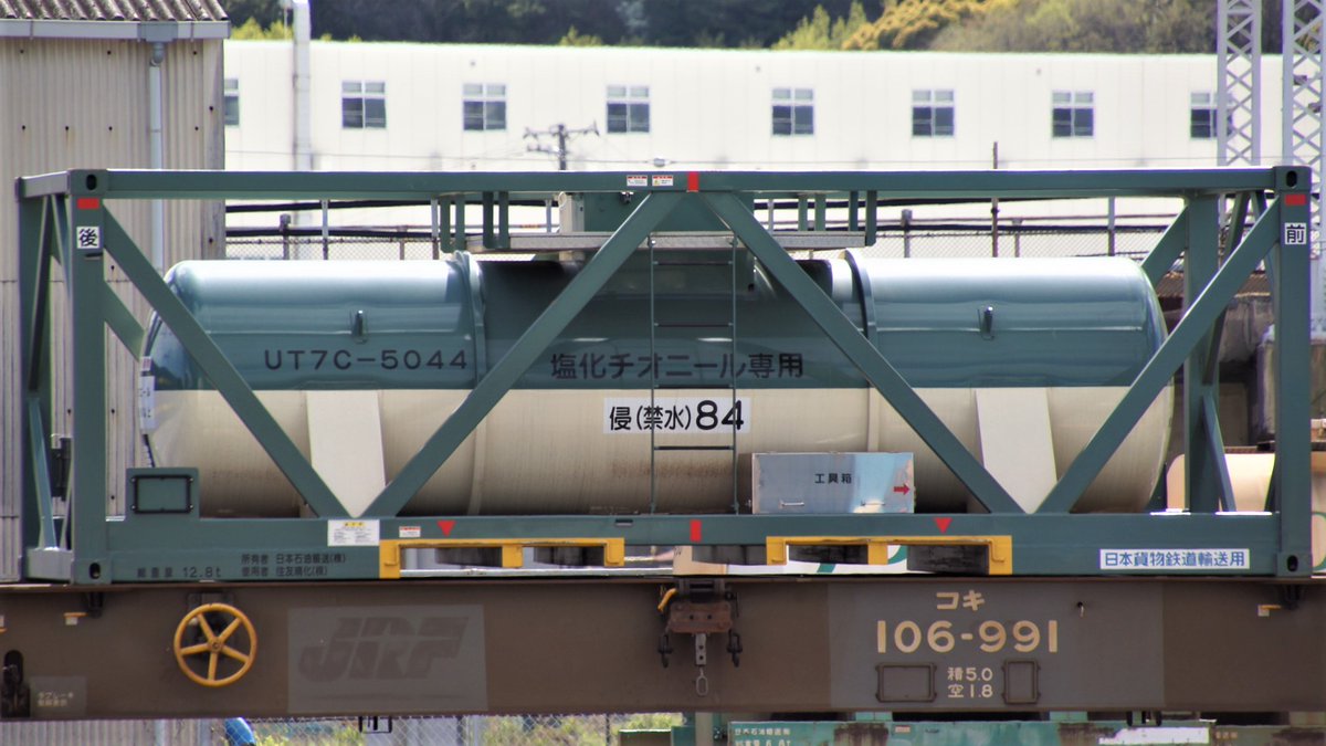 m_rails26330124's tweet photo. #金曜日のコンテナ
#UT7C 形20フィートタンクコンテナ(5044)
#日本石油輸送 所有 #住友精化 借受仕様で塩化チオニール専用
以前投稿した #関西化成品輸送 所有仕様とは別仕様
2023(R5)/4/8 #姫路貨物駅 にて撮影 https://t.co/6SDKqake2Y