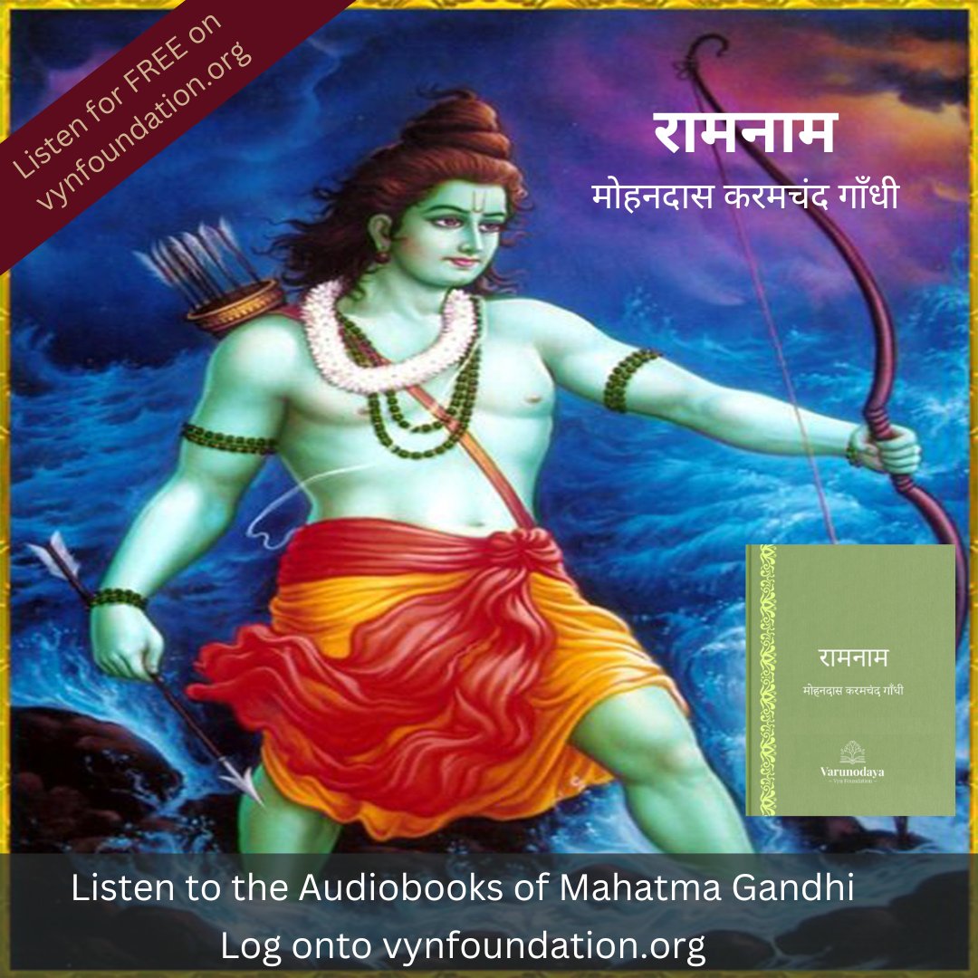 vynfoundation's tweet photo. Click the link below to listen to रामनाम📷
https://t.co/ozWNilccf0रामनाम/
Log on to #vynfoundation to listen to hundreds of audiobooks. 📷
https://t.co/Jmv8iSQTfj
#audiobooks #HindiAudioBooks #RaamNaam #spiritual #spirituality #gandhiji #MahatmaGandhi #MahatmaGandhiji https://t.co/q05pfSRtsy