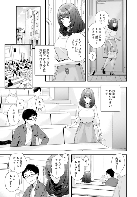 女子大生の1日🔞 2/2

comicアンスリウム掲載作の電子配信が始まりましたのでよければ読んでもらえると嬉しいです。 続きはこちら(FANZA)→https://t.co/Y2HFC9oEdX 