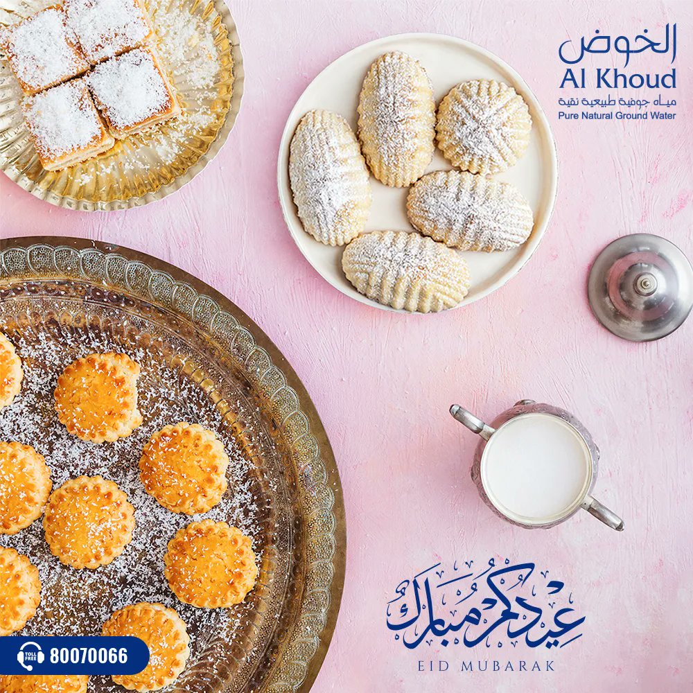 AlKhoudWater's tweet photo. Eid Mubarak to all our valued customers! ๐๐โจ
On this joyous occasion of Eid al-Fitr, Alkhoud Water extends its warmest greetings and best wishes to you and your loved ones. May this special day bring you happiness, peace, and prosperity.
#EidMubarak #AlkhoudWater https://t.co/SCihsyXJTe
