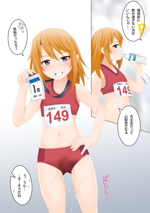 これはおそらく1回じゃないね
走りながら2〜3回は「した」のかな? 