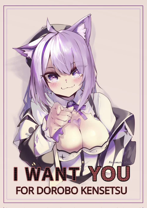 #絵かゆドローけん新入採用 