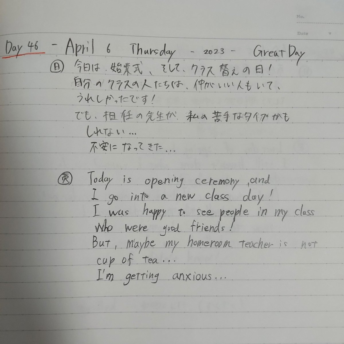 Kokone1004_'s tweet photo. 二週間経ってる(笑)
#英語 #英語日記 #英語学習者と繋がりたい #中学生英語学習者と繋がりたい #poligo https://t.co/HNVFM7nh12