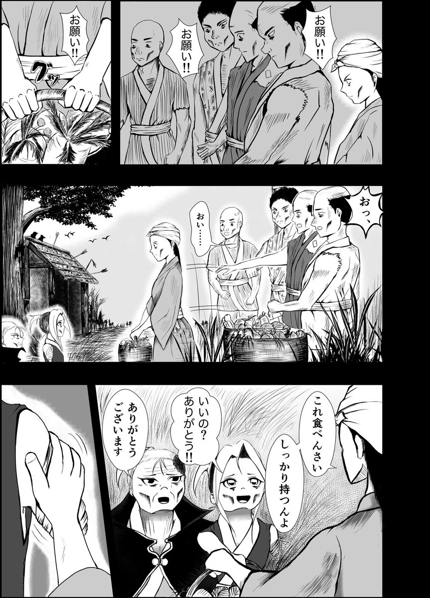 「漫画『りりす』  「徳川家康を討つ!」  1614年『大坂の陣』 徳川幕府と豊臣」|月島彩太 漫画『りりす』32項月刊連載次回第10話8/18公開のイラスト