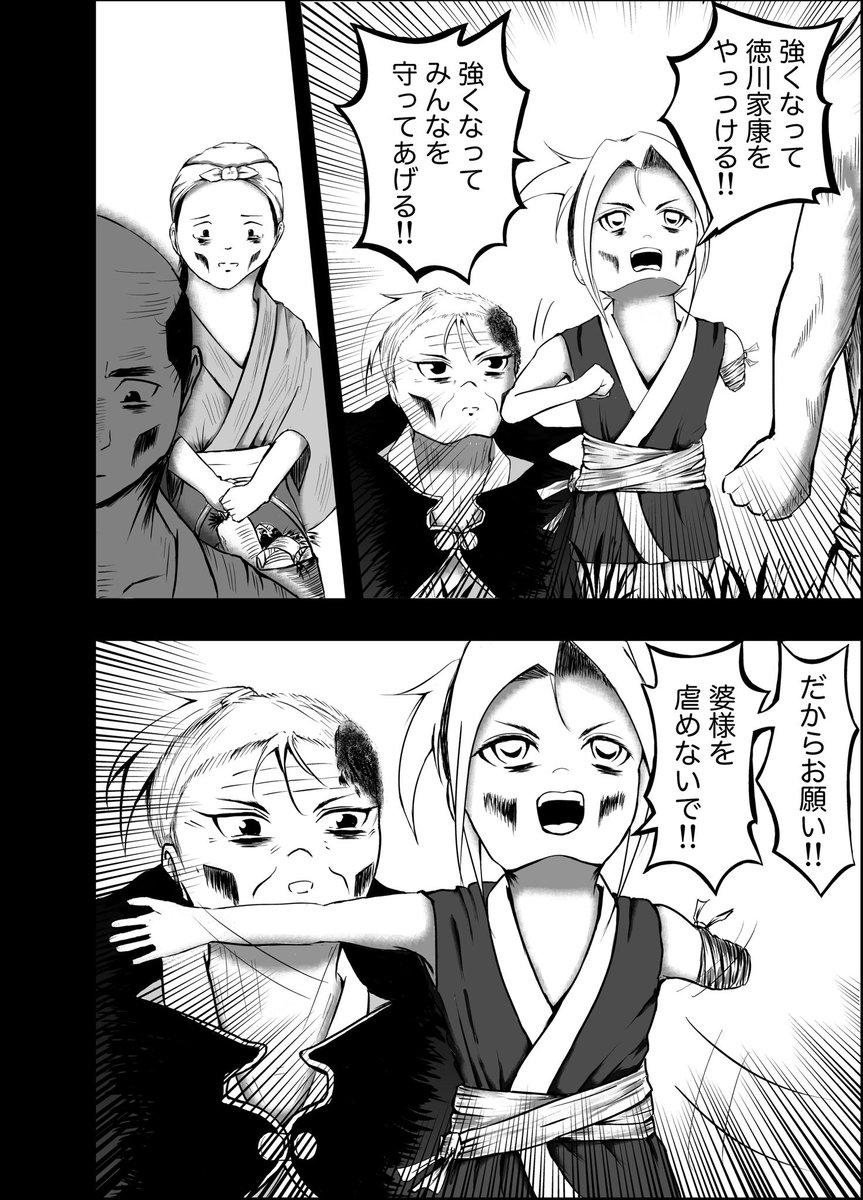 「漫画『りりす』  「徳川家康を討つ!」  1614年『大坂の陣』 徳川幕府と豊臣」|月島彩太 漫画『りりす』32項月刊連載次回第10話8/18公開のイラスト