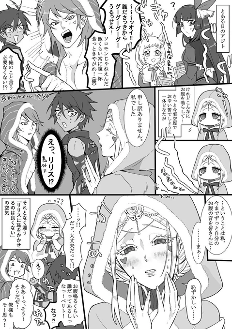 リリスままのアジト内台詞の、それ 