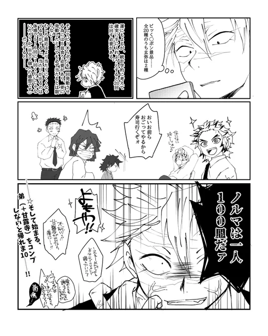 く◯ポンの勝率なかなか厳しいよねって話。 