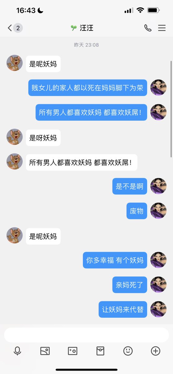 #文爱 #文援 #文媛 #文援姬 #文调 #性幻想 #调教 #寸止 #羞辱 #压榨 #榨金 #榨精 #sm #指令 #射精管理 #诱惑 #丝袜 #cd #人妖TS #ATM #控制 #曝光 #语音 
#诈骗 #反差 #臭脚女王 #语音调教 死吗畜生 开心时刻 https://t.co/JQoCfrRWv5