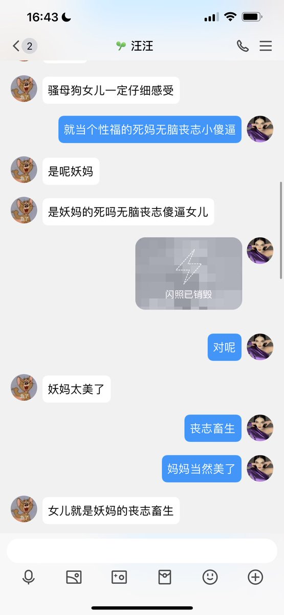 #文爱 #文援 #文媛 #文援姬 #文调 #性幻想 #调教 #寸止 #羞辱 #压榨 #榨金 #榨精 #sm #指令 #射精管理 #诱惑 #丝袜 #cd #人妖TS #ATM #控制 #曝光 #语音 
#诈骗 #反差 #臭脚女王 #语音调教 死吗畜生 开心时刻 https://t.co/JQoCfrRWv5