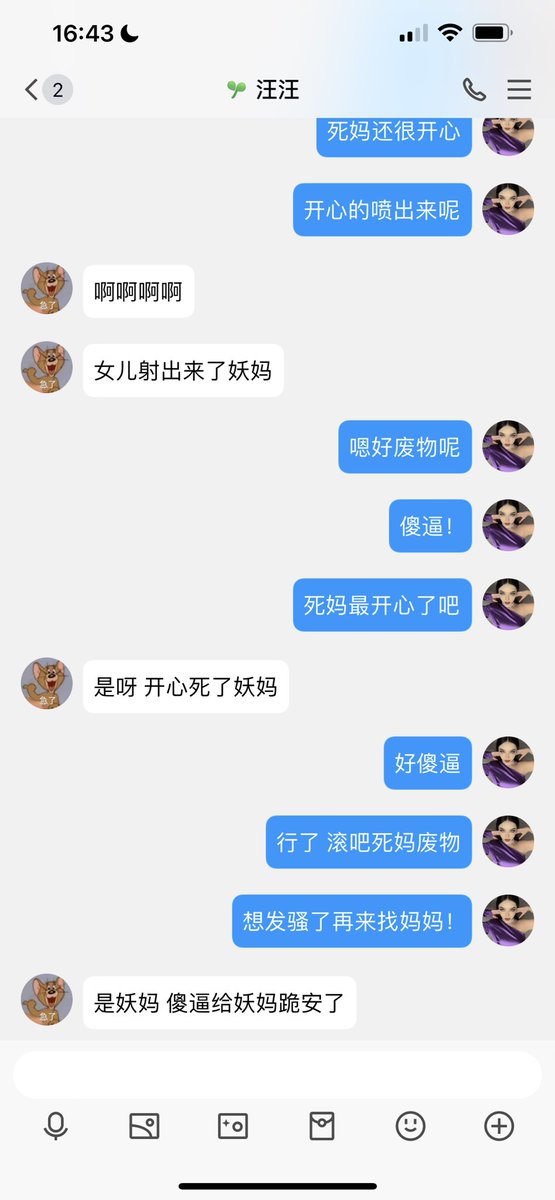 #文爱 #文援 #文媛 #文援姬 #文调 #性幻想 #调教 #寸止 #羞辱 #压榨 #榨金 #榨精 #sm #指令 #射精管理 #诱惑 #丝袜 #cd #人妖TS #ATM #控制 #曝光 #语音 
#诈骗 #反差 #臭脚女王 #语音调教 死吗畜生 开心时刻 https://t.co/JQoCfrRWv5