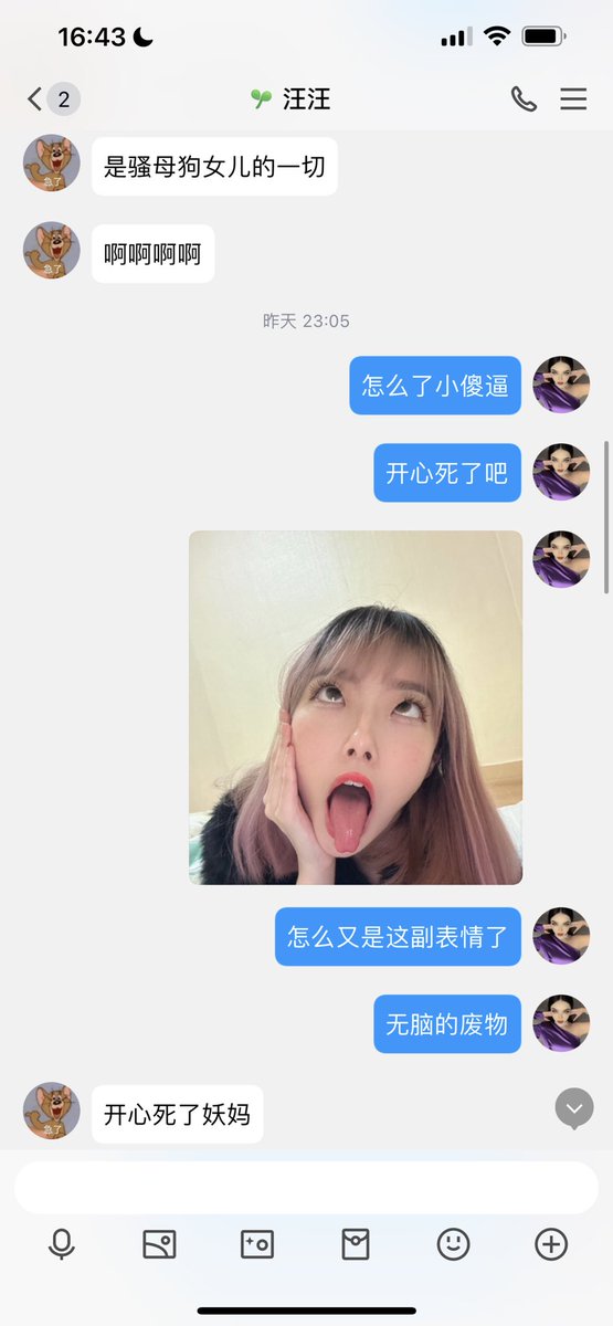 #文爱 #文援 #文媛 #文援姬 #文调 #性幻想 #调教 #寸止 #羞辱 #压榨 #榨金 #榨精 #sm #指令 #射精管理 #诱惑 #丝袜 #cd #人妖TS #ATM #控制 #曝光 #语音 
#诈骗 #反差 #臭脚女王 #语音调教 死吗畜生 开心时刻 https://t.co/JQoCfrRWv5