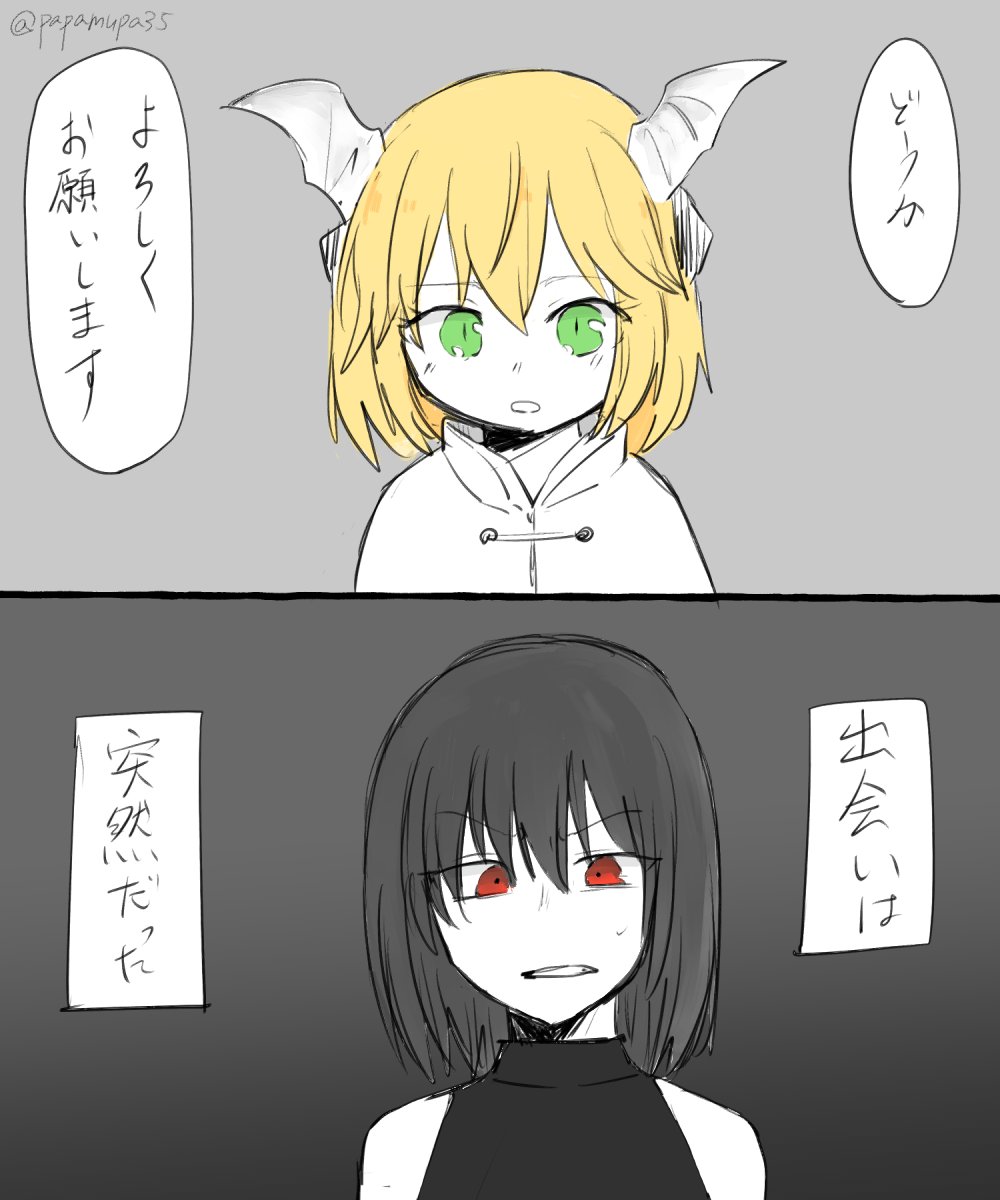 烏ティルティとちぃこい龍アニス 